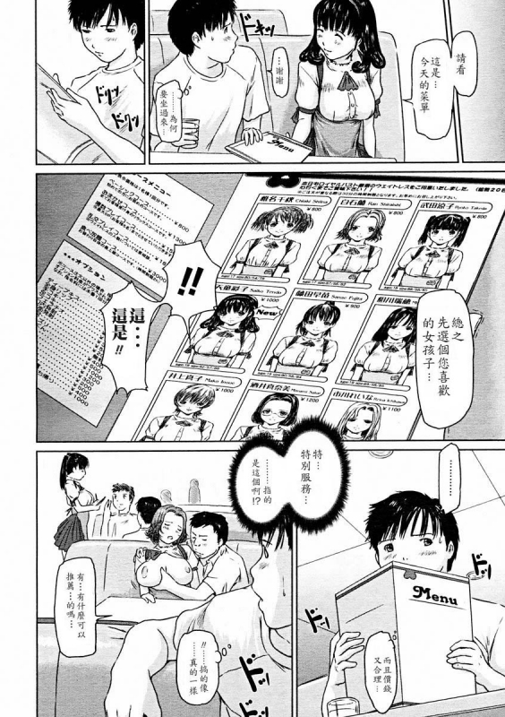 [如月群真] Love Selection [Chinese] [color full] [uncensored]_145