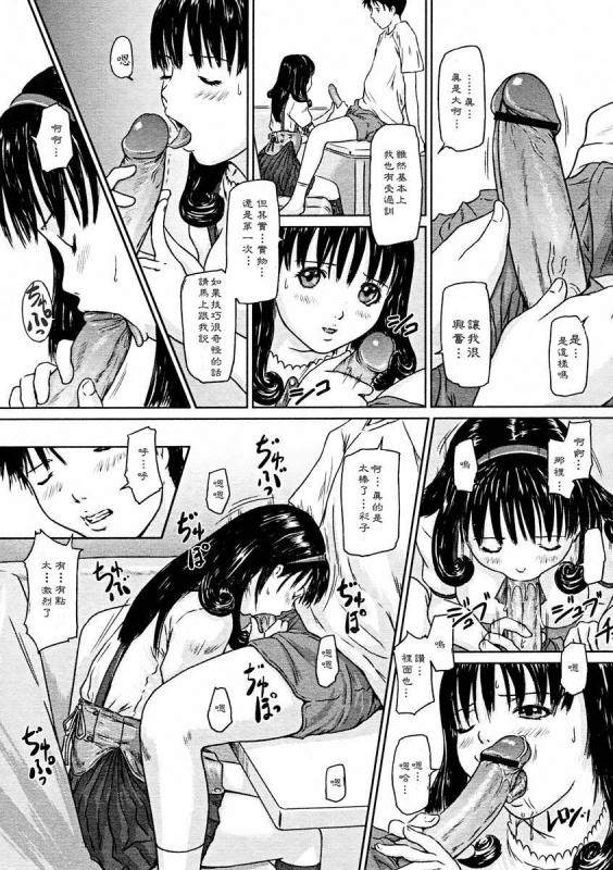 [如月群真] Love Selection [Chinese] [color full] [uncensored]_150