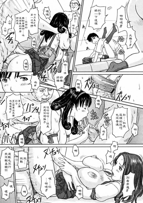 [如月群真] Love Selection [Chinese] [color full] [uncensored]_158