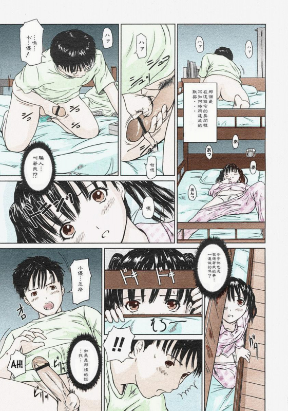 [如月群真] Love Selection [Chinese] [color full] [uncensored]_167