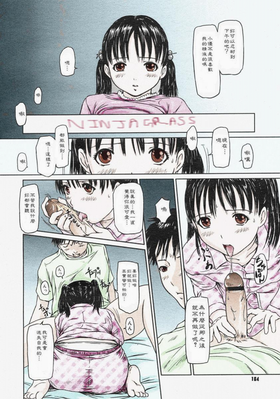 [如月群真] Love Selection [Chinese] [color full] [uncensored]_175