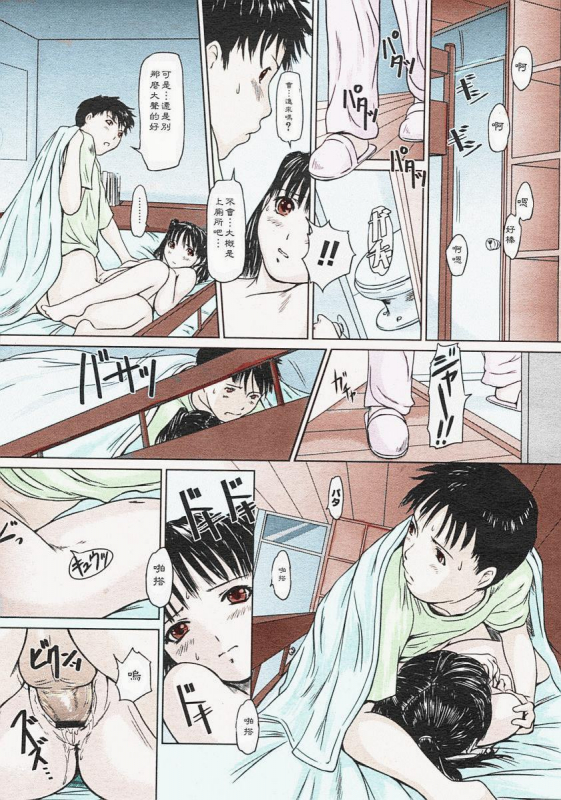 [如月群真] Love Selection [Chinese] [color full] [uncensored]_180