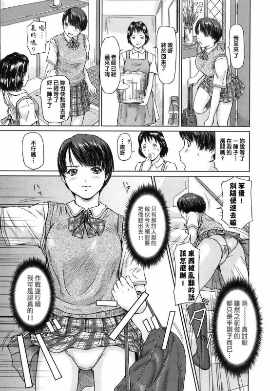 [如月群真] Love Selection [Chinese] [color full] [uncensored]_188