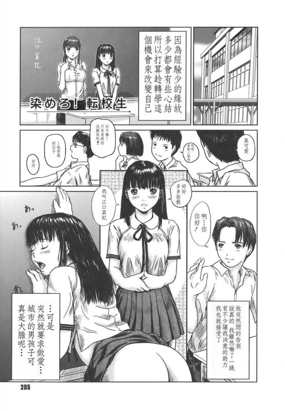 [如月群真] Love Selection [Chinese] [color full] [uncensored]_206