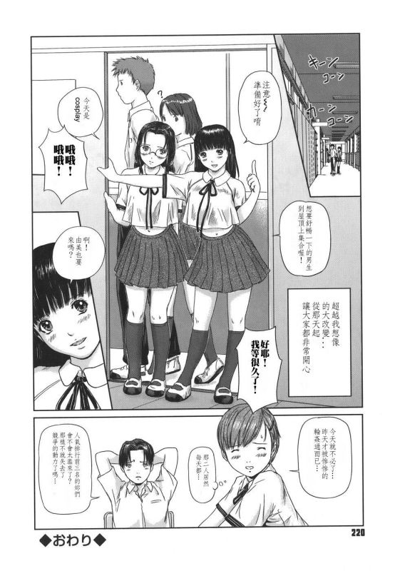 [如月群真] Love Selection [Chinese] [color full] [uncensored]_221