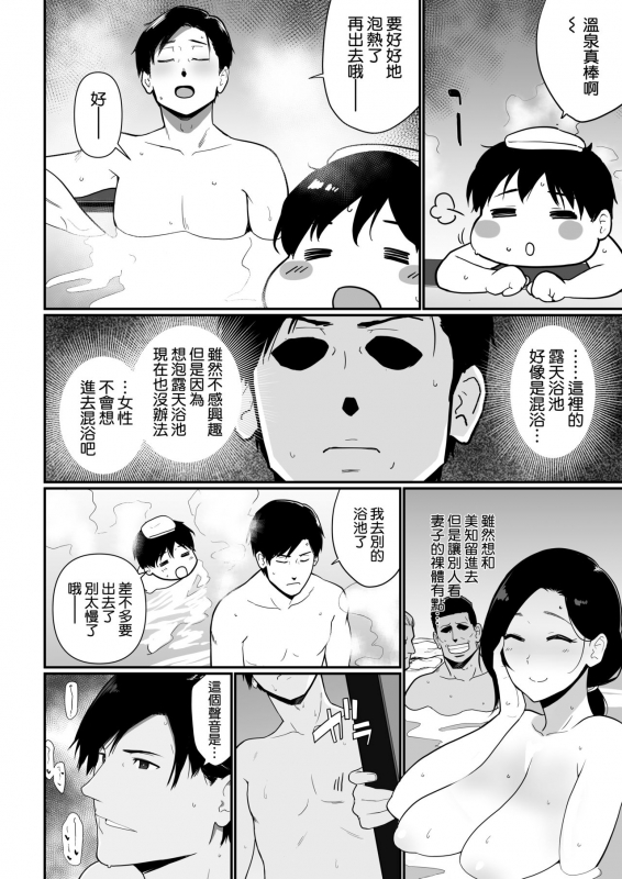 [安堂流] お母さんいただきます。2 連載 P1-44 [空気系☆漢化]_24