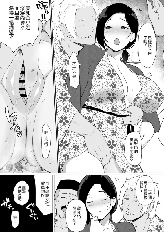 [安堂流] お母さんいただきます。2 連載 P1-44 [空気系☆漢化]_34