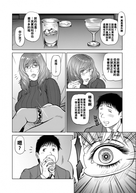 [詩乃譜] One Drive [母系戰士出品·怕死哥漢化·漫之學園首發]_05