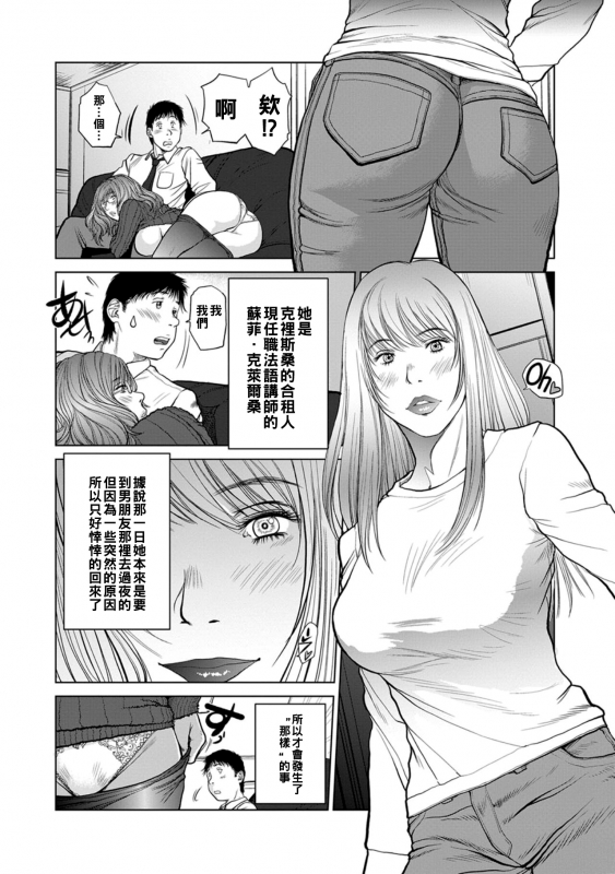 [詩乃譜] One Drive [母系戰士出品·怕死哥漢化·漫之學園首發]_11