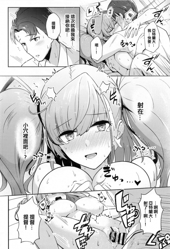 (BS-sai 5) [Gunjou Kakumei (Shigure Ryuunosuke)] Koisuru_19