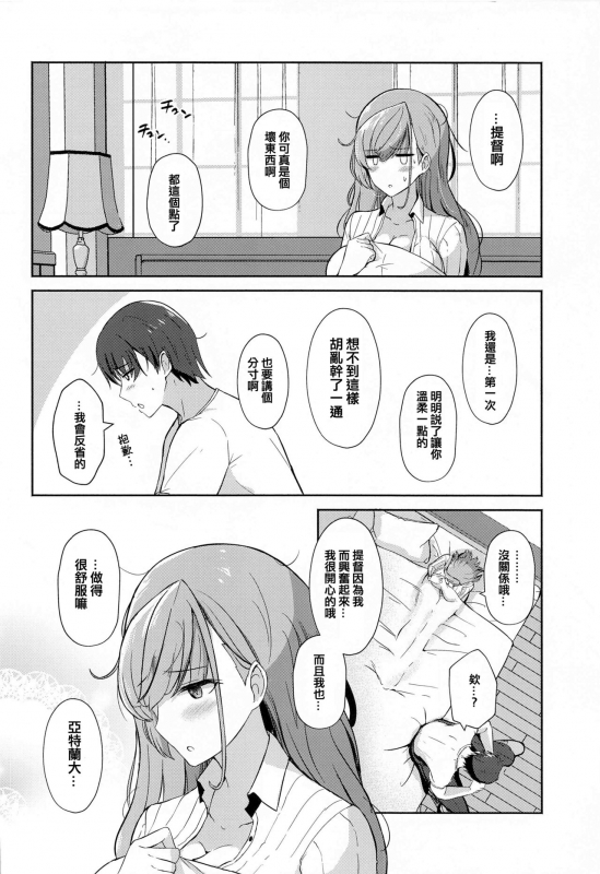 (BS-sai 5) [Gunjou Kakumei (Shigure Ryuunosuke)] Koisuru_25