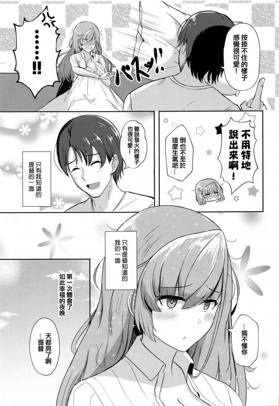 (BS-sai 5) [Gunjou Kakumei (Shigure Ryuunosuke)] Koisuru_26