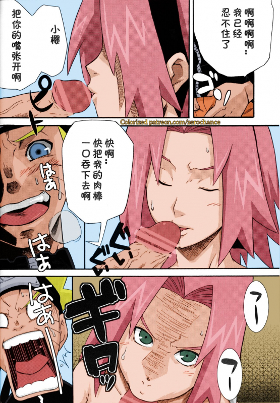 (C75) [Karakishi Youhei-dan Shinga (Sahara Wataru)] Saboten (Naruto) [Chinese] [黑条汉化] [Colorized] [Miss On_06