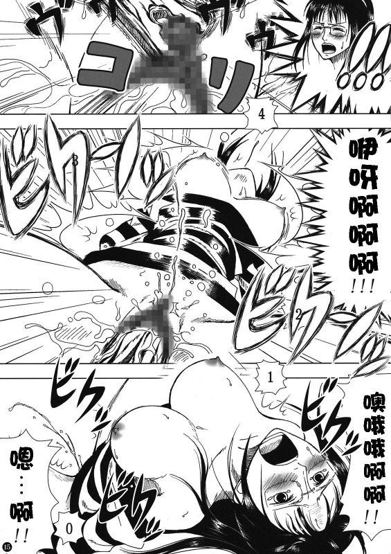 (C80) [Mikenekodou (Muten)] Akuma no Mi no Tsukaikata (One Piece) [Chinese] [流木个人汉化]_14
