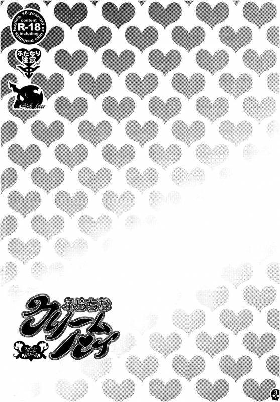 (C80) [Pish Lover (Amatake Akewo)] Furachina Creampie Shameless Creampie [English] {doujin-moe.us} [Decensor_02