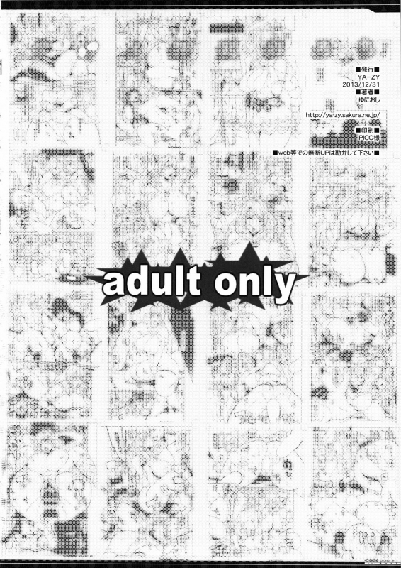 (C85) [YA-ZY (Yunioshi)] Sophie Musou Orochi (Warriors Orochi) [English] {doujin-moe.us}_24