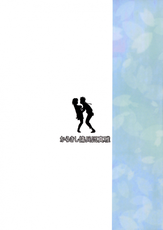 (C88) [Karakishi Youhei-dan Shinga (Sahara Wataru)] Konoha-don Okawari (Naruto) [English] [Colorized]_31