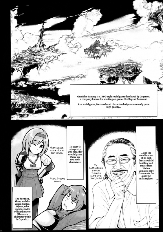 (C89) [Uni no Tane (Uni8)] Grazuri! (Granblue Fantasy) [English] {Hennojin}_02