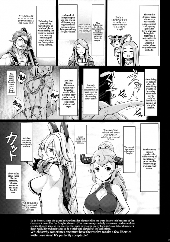 (C89) [Uni no Tane (Uni8)] Grazuri! (Granblue Fantasy) [English] {Hennojin}_03