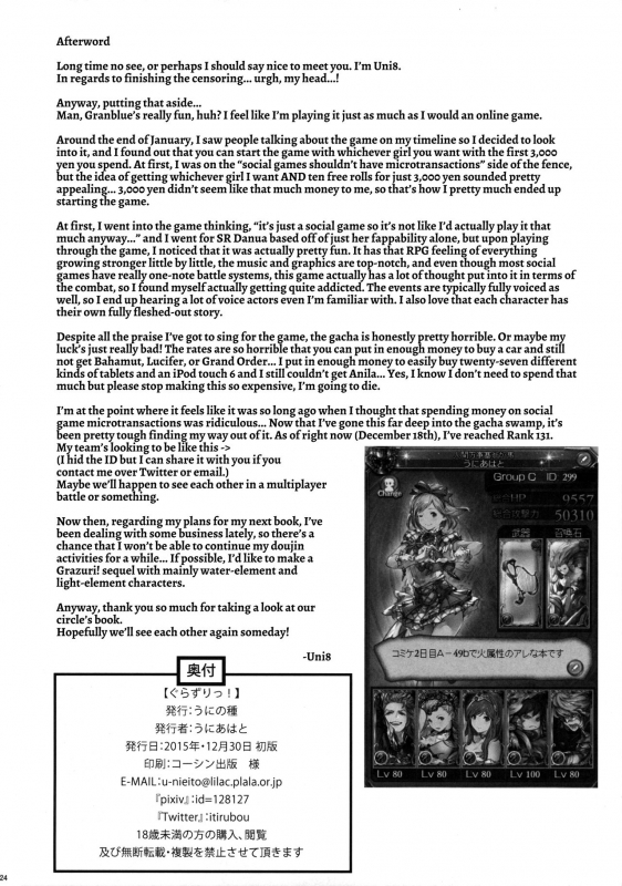 (C89) [Uni no Tane (Uni8)] Grazuri! (Granblue Fantasy) [English] {Hennojin}_22