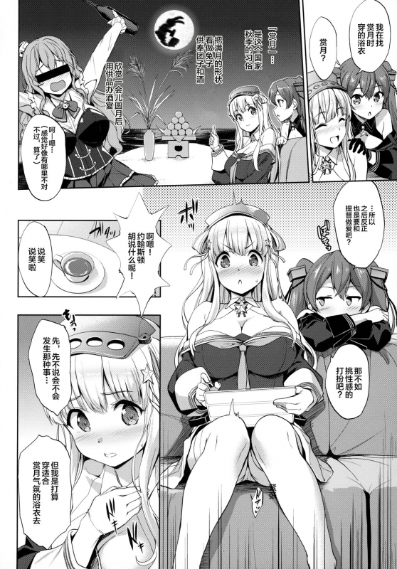 (C99) [Jouji Mujoh (Shinozuka George)] Fle★Pai USA (Kantai Collection -KanColle-) [Chinese] [转尾巴猫汉化]_04