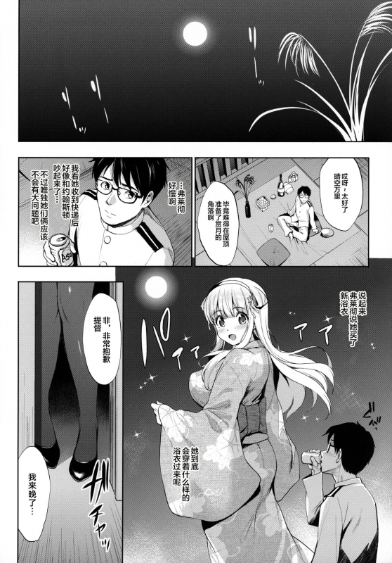 (C99) [Jouji Mujoh (Shinozuka George)] Fle★Pai USA (Kantai Collection -KanColle-) [Chinese] [转尾巴猫汉化]_06