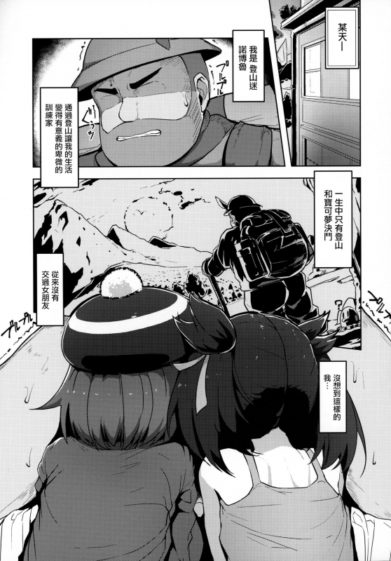 (C99) [Mannen Dokodoko Dondodoko (Tottotonero Tarou.)] Pocket Bitch (Pokémon Sword and Shield) [Chinese]_05