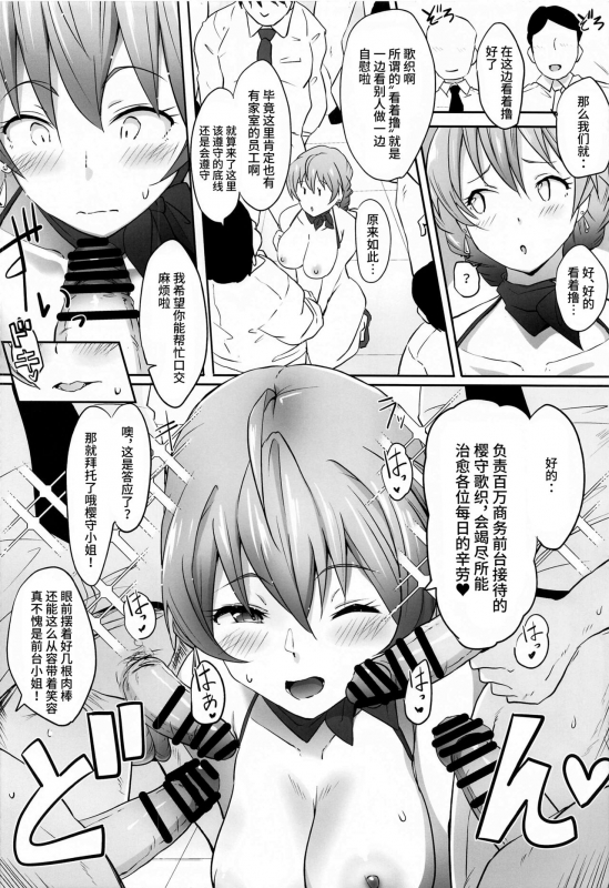 (C99) [Point M (Mance)] Kochira Million Shouji Seishorika Kaori Hen (THE IDOLM@STER MILLION LIVE!) [Ch_07