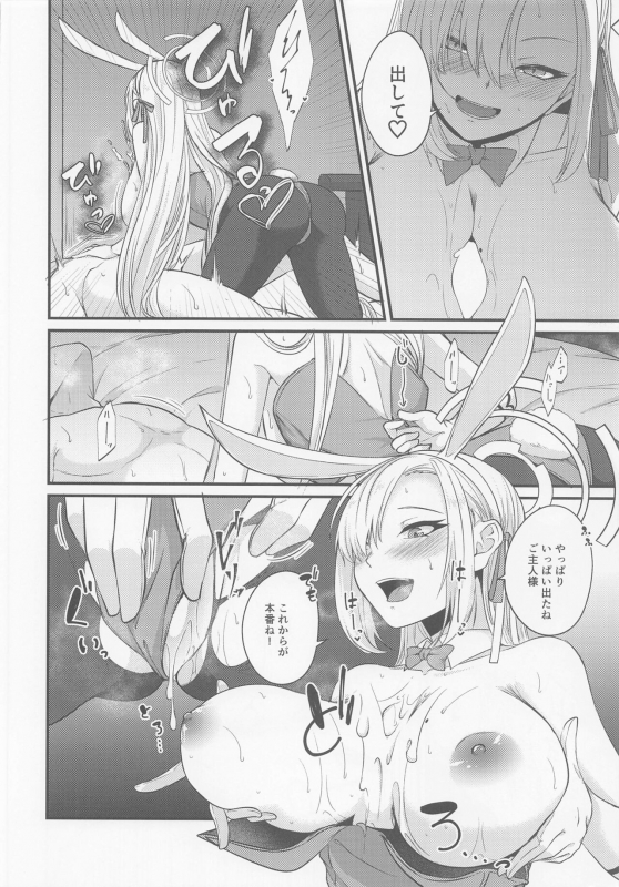 (COMIC1☆20) [Kinomiki no Mama (Kinomiki)] Asuna Bunny wa Hatsujouchuu ~Have Fun With Asuna Bunny!!~ (Blue_06