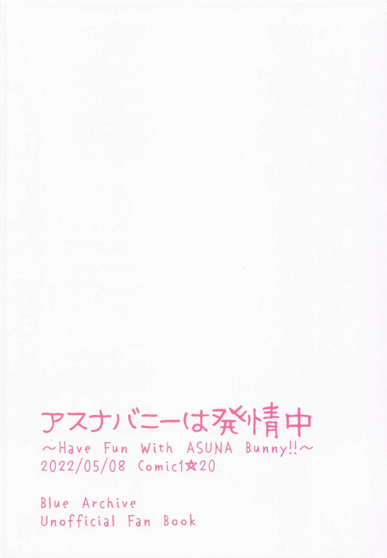 (COMIC1☆20) [Kinomiki no Mama (Kinomiki)] Asuna Bunny wa Hatsujouchuu ~Have Fun With Asuna Bunny!!~ (Blue_17
