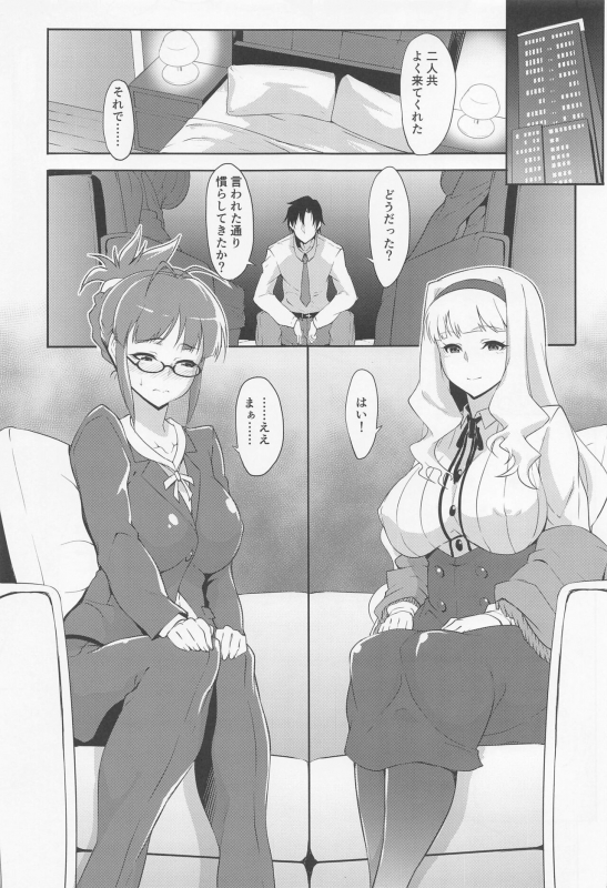 (COMIC1☆20) [Shiroi Yami (K-you)] GOC GBA (THE iDOLM@STER)_01