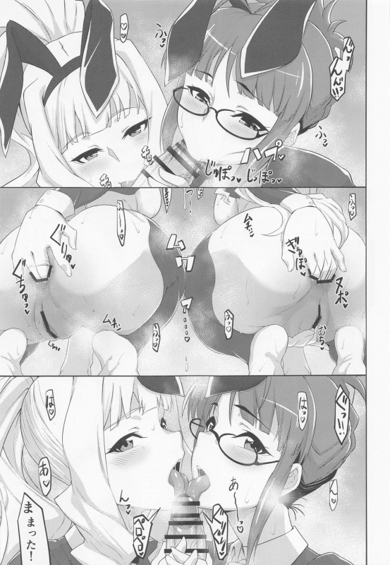 (COMIC1☆20) [Shiroi Yami (K-you)] GOC GBA (THE iDOLM@STER)_11