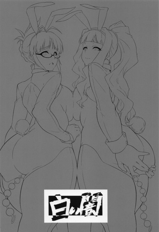 (COMIC1☆20) [Shiroi Yami (K-you)] GOC GBA (THE iDOLM@STER)_21