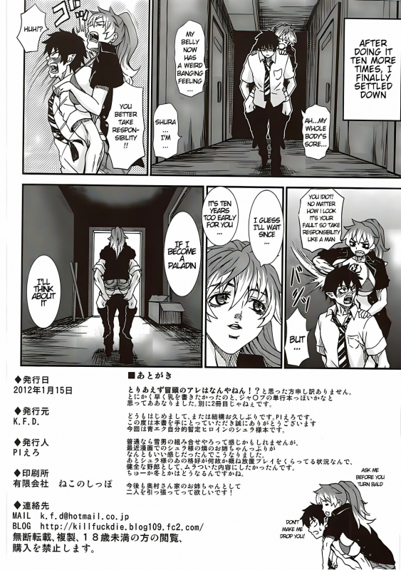 (CT19) [K.F.D. (PIero)] Shura Pai (Ao no Exorcist) [English] [WhiteXmas][Upscaled & Cleared Up]_12