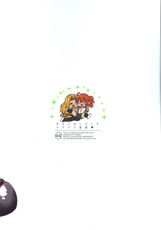 (Dai 24-ji ROOT4to5) [Sonotaozey (Yukataro)] Soroi no Shitaku de Love Love Ondo (FateGrand Order) [English]_25