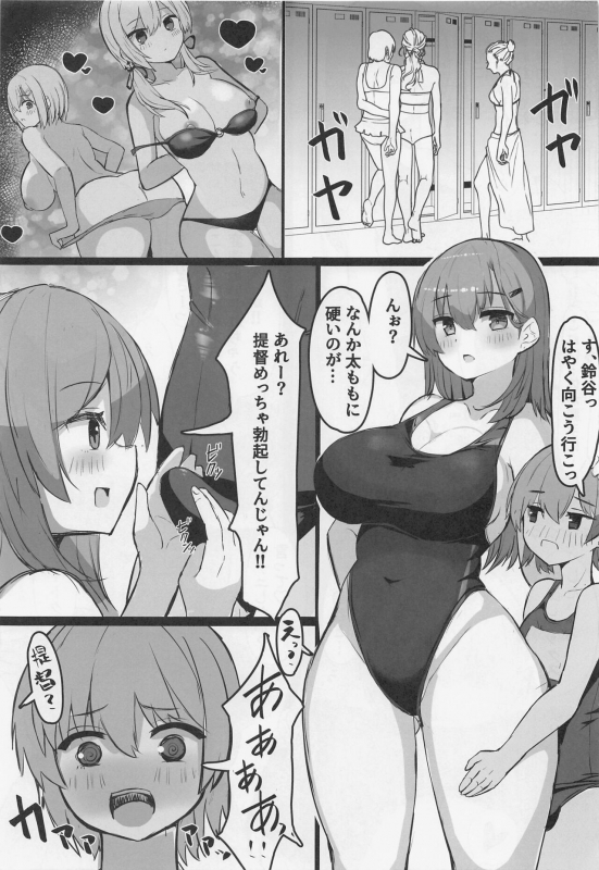 (Kobe Kawasaki Zousen Collection 9) [Vivido (Kumasaku Tamizou)] Suzuya to Shota _05