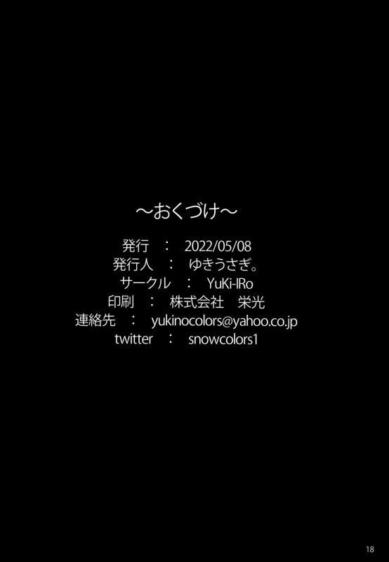 (Reitaisai 19) [YuKi-IRo (Yukiusagi.)] Houshi Katsudou (Touhou Project) [Chinese] [废欲加速汉化]_17