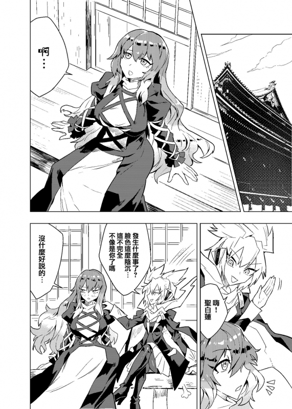 (Reitasai 19) [Senmura] 弟控圣和换装太子（Touhou Project） [Chinese] [Five9个人汉化]_06