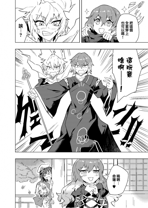 (Reitasai 19) [Senmura] 弟控圣和换装太子（Touhou Project） [Chinese] [Five9个人汉化]_08