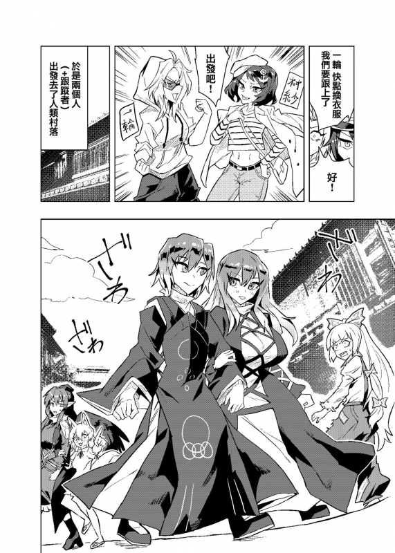 (Reitasai 19) [Senmura] 弟控圣和换装太子（Touhou Project） [Chinese] [Five9个人汉化]_12