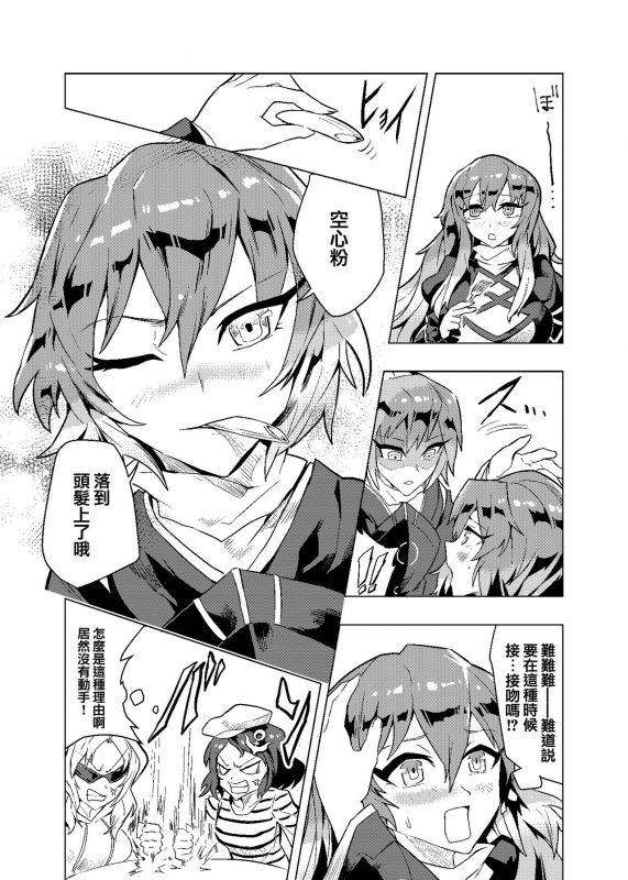 (Reitasai 19) [Senmura] 弟控圣和换装太子（Touhou Project） [Chinese] [Five9个人汉化]_18