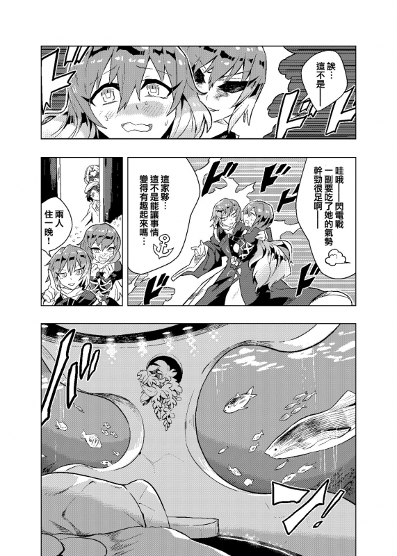 (Reitasai 19) [Senmura] 弟控圣和换装太子（Touhou Project） [Chinese] [Five9个人汉化]_21