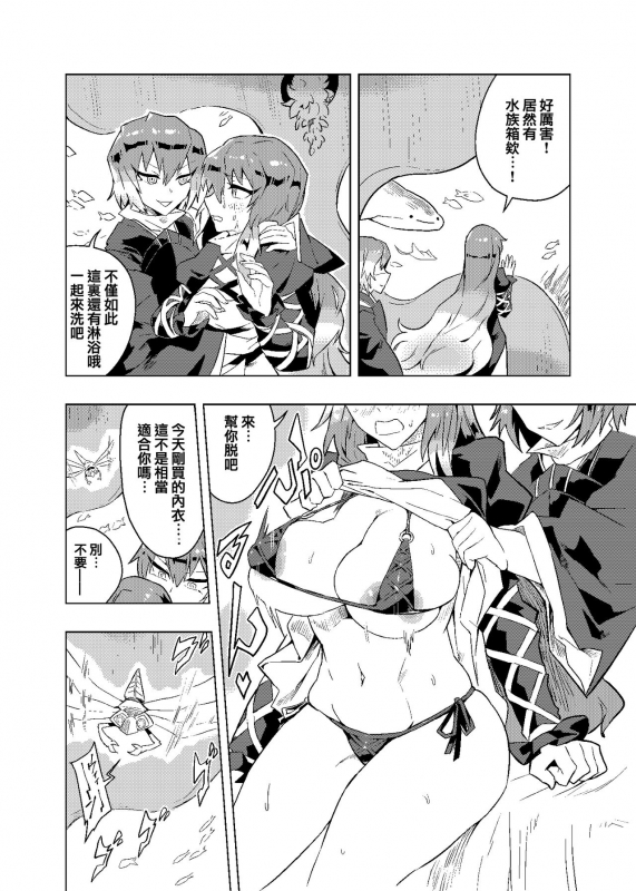 (Reitasai 19) [Senmura] 弟控圣和换装太子（Touhou Project） [Chinese] [Five9个人汉化]_22