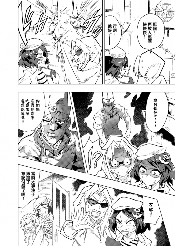 (Reitasai 19) [Senmura] 弟控圣和换装太子（Touhou Project） [Chinese] [Five9个人汉化]_24