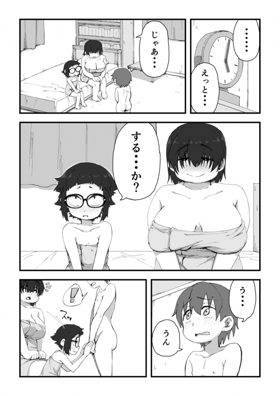 (camekirin) Boku wa Manken Senzoku Nude Model 2 (SEX Gasshuku Hen)_13