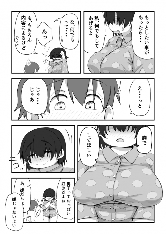 (camekirin) Boku wa Manken Senzoku Nude Model 2 (SEX Gasshuku Hen)_40