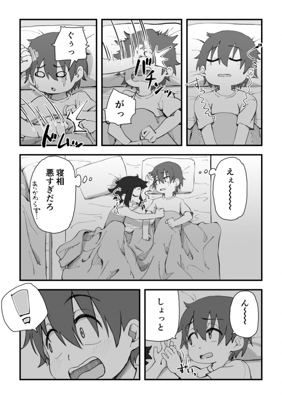 (camekirin) Boku wa Manken Senzoku Nude Model 2 (SEX Gasshuku Hen)_50