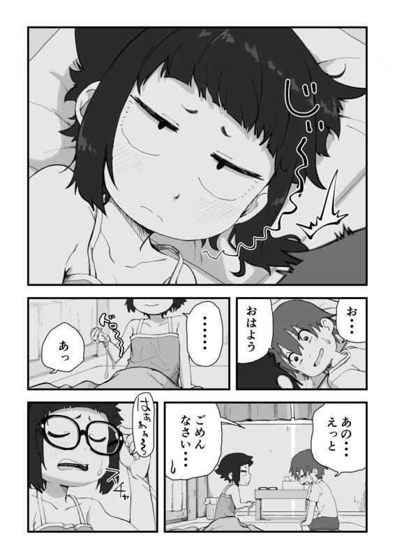 (camekirin) Boku wa Manken Senzoku Nude Model 2 (SEX Gasshuku Hen)_54