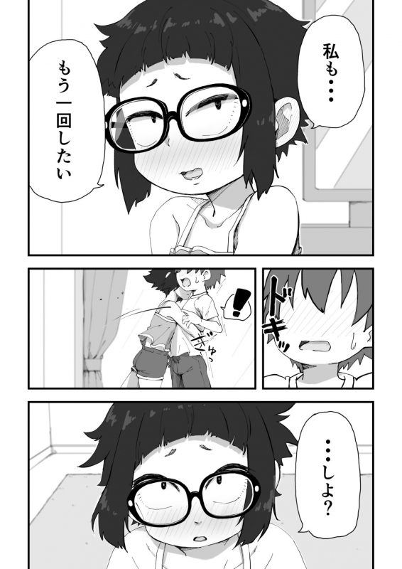 (camekirin) Boku wa Manken Senzoku Nude Model 2 (SEX Gasshuku Hen)_57