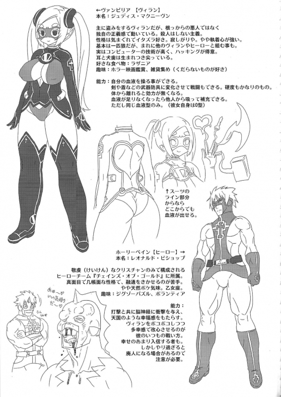 (C87) [Dangan Honey (Onomeshin)] VAMPIRIA - THE BLOODY VILLAIN [English] {doujin-moe.us}_27